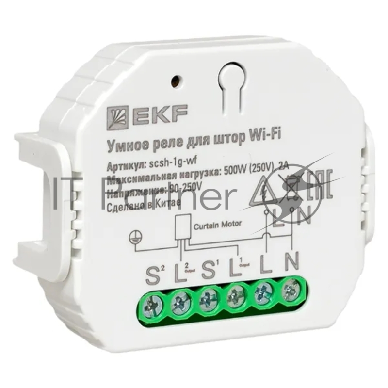 Умное реле для штор в подрозетник Wi-Fi Connect