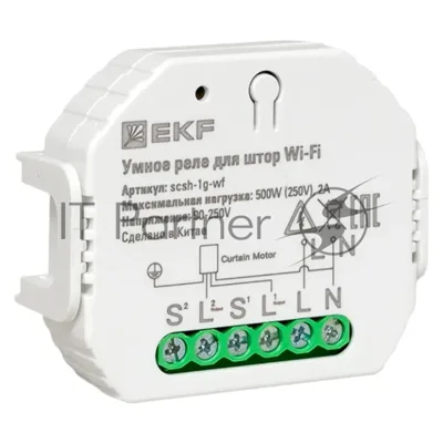 Умное реле для штор в подрозетник Wi-Fi Connect