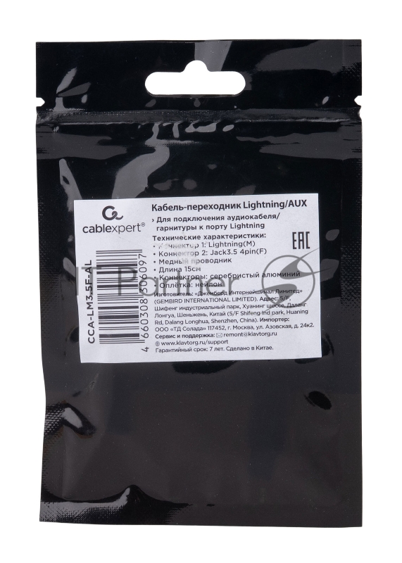 Кабель-переходник AUX Cablexpert CCA-LM3.5F-AL Lightning(M)/Jack3.5(F), алюминий+нейлон.оплётка, 0.15м, пакет