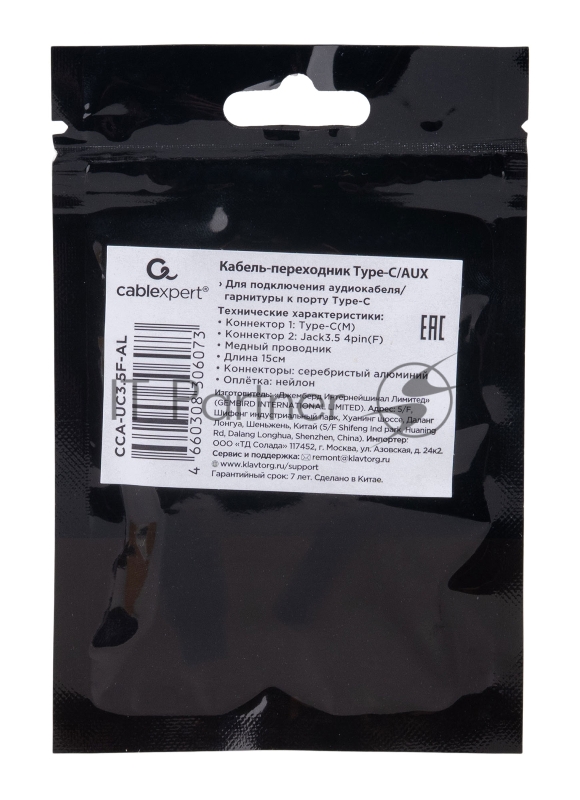 Кабель-переходник AUX Cablexpert CCA-UC3.5F-AL Type-C(M)/Jack3.5(F), алюминий+нейлон.оплётка, 0.15м, пакет
