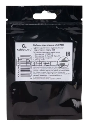 Кабель-переходник AUX Cablexpert CCA-UM3.5F-AL AM/Jack3.5(F), алюминий+нейлон.оплётка, 0.15м, пакет