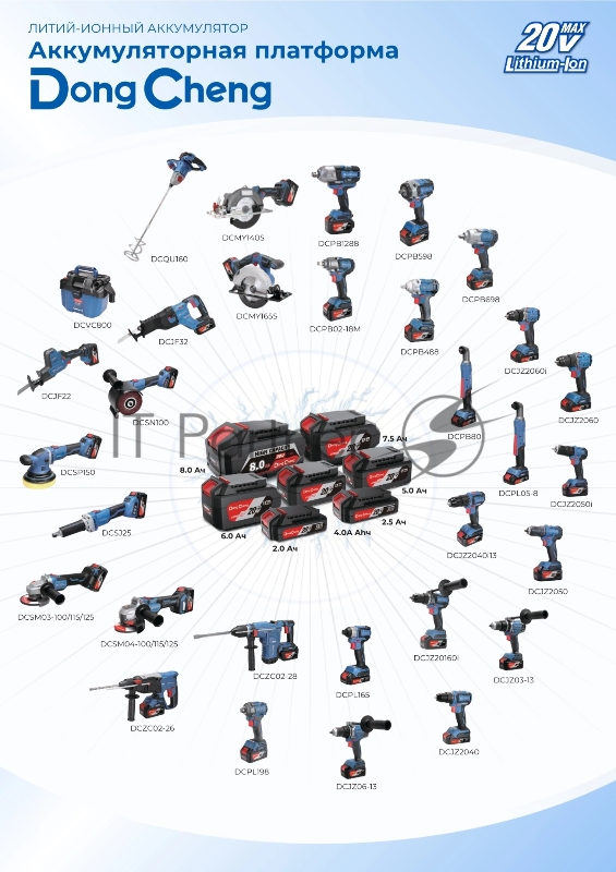 Батарея аккумуляторная DongCheng FFBL2060 20В 6Ач Li-Ion