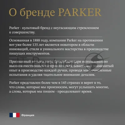 Ручка шариковая Parker Jotter Seul K179 (2221600) синий мет. M син. черн. подар.кор.