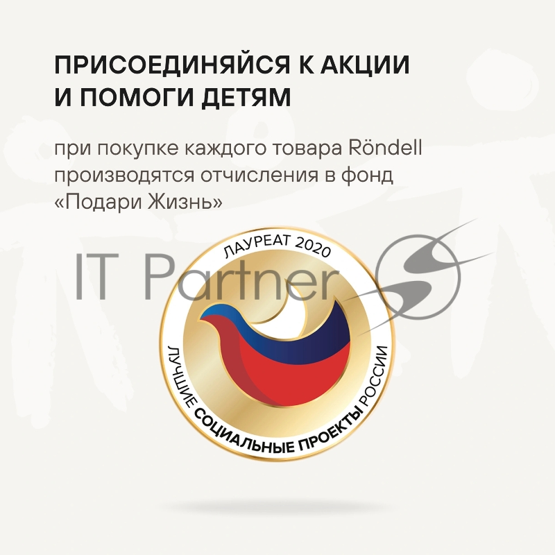 Френч-пресс Rondell Brando RDS-2027 1.0л черный/стальной