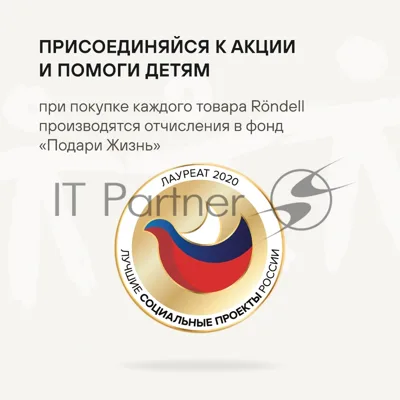 Френч-пресс Rondell Brando RDS-2027 1.0л черный/стальной