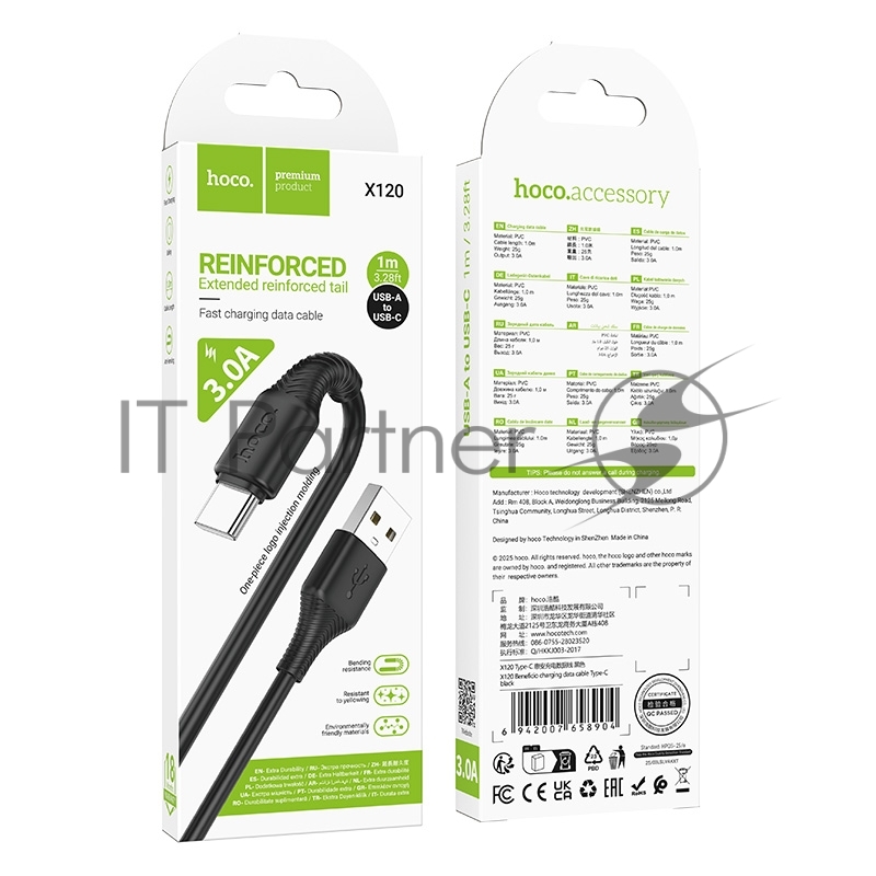 Кабель USB2.0 Hoco AM/Type-C, 3А, X120, 1м, черный, коробка