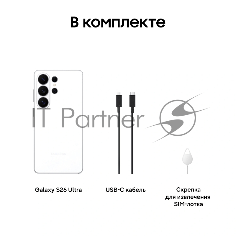 Смартфон Samsung Galaxy S26 Ultra SM-S948B 12Gb, 512Gb, белый
