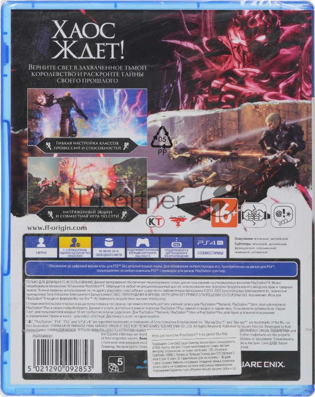 Игра для PS4 PlayStation Stranger of Paradise Final Fantasy Origin (18+) (RUS)