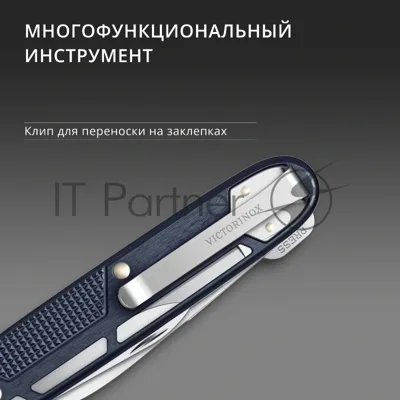 Нож перочинный Victorinox Synergy Alox (0.8216.22) 93мм 9функц. синий