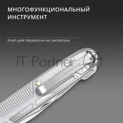 Нож перочинный Victorinox Synergy Alox (0.8216.26) 93мм 9функц. серебристый
