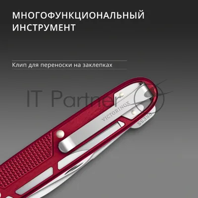 Нож перочинный Victorinox Synergy Alox (0.8216.20) 93мм 9функц. красный