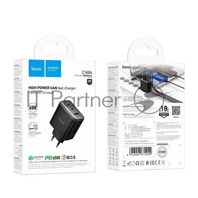 Зарядное устройство Hoco 65Вт, 3.25А, QC3.0/PD, 1xUSB, 2xType-C, C160A, черный, коробка