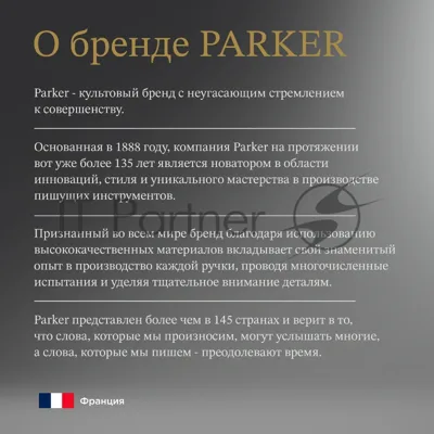 Ручка шариковая Parker IM Writing Rituals K331 (2203906) Blue CT M син. черн. подар.кор.