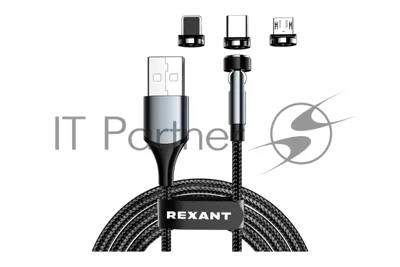 Кабель USB Rexant 3в1 со съемными магнитными портами, Type-С (2A), Lightning (2,4A), Micro USB (2A), 1,2м, в черной оплетке, с LED подсветкой