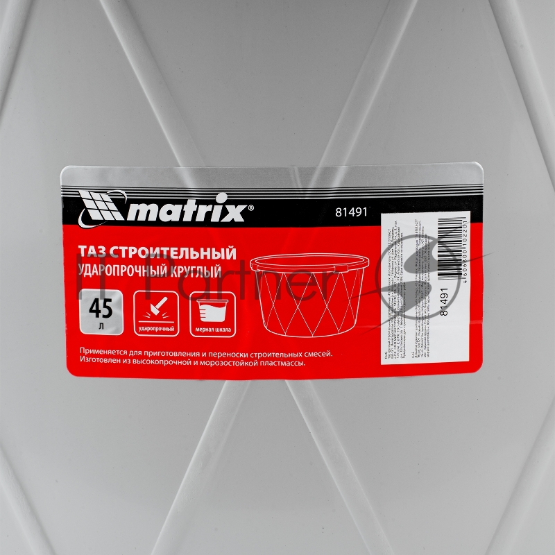 Таз MATRIX 81491 круглый строительный ударопрочный, 45 л