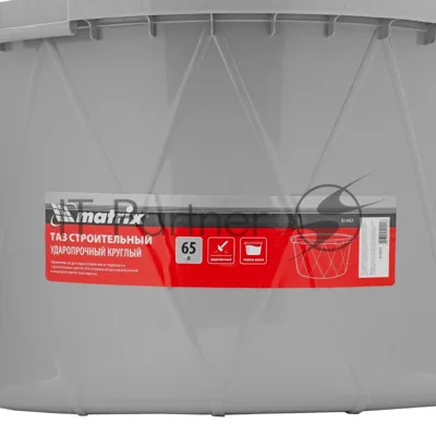 Таз MATRIX 81492 круглый строительный ударопрочный, 65 л