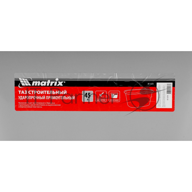 Таз MATRIX 81494 прямоугольный строительный ударопрочный, 45 л