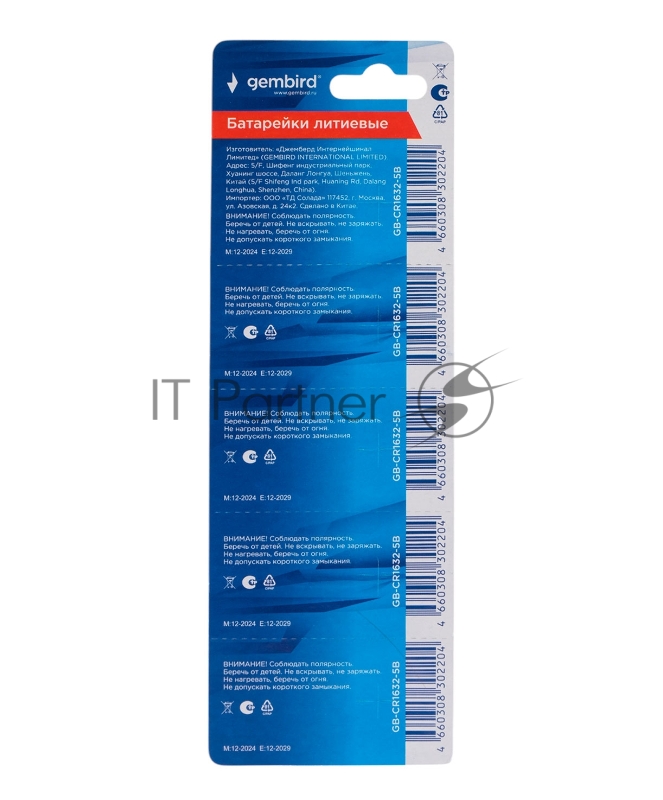 Батарейки литиевые Gembird GB-CR1620-5B, тип CR1620, 5шт, блистер