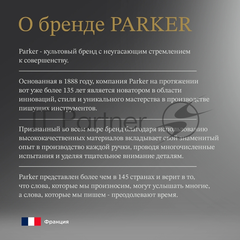 Ручка шариковая Parker IM Writing Rituals K331 (2203902) Orange GT оранжевый M син. черн. подар.кор.
