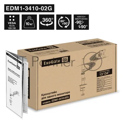 Кронштейн для монитора 13"-34" настольный ExeGate EDM1-3410-02G (газовая пружина, VESA 75x75, 100x100, макс.нагрузка 10 кг, наклон -90°/+90°, поворот -90°/+90°, вращение 360°, 2 способа крепления: сквозное и струбцина, цвет черный)