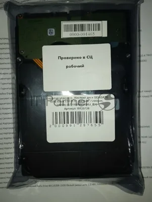 (Поврежденная упаковка) Жесткий диск SEAGATE 18Tb Exos X18 (3.5", SATA-III, 7200rpm, 256Mb) (ST18000NM000J_ВУ)