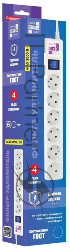 Фильтр-удлинитель Power Cube 3,0 м 6 розеток с заземлением (белый) 16А/3,5кВт/ Surge protector Power Cube 3,0 m 6 outlets (white) 16A / 3,5kVt