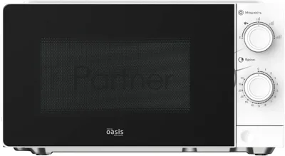 Микроволновая печь Oasis MW-70XW белый, 20 л, 700 Вт, переключатели - поворотный механизм