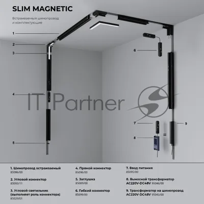Умный трековый светильник 85194/01 Slim Magnetic 6W 2700-6500K Dim HL01 (черный)
