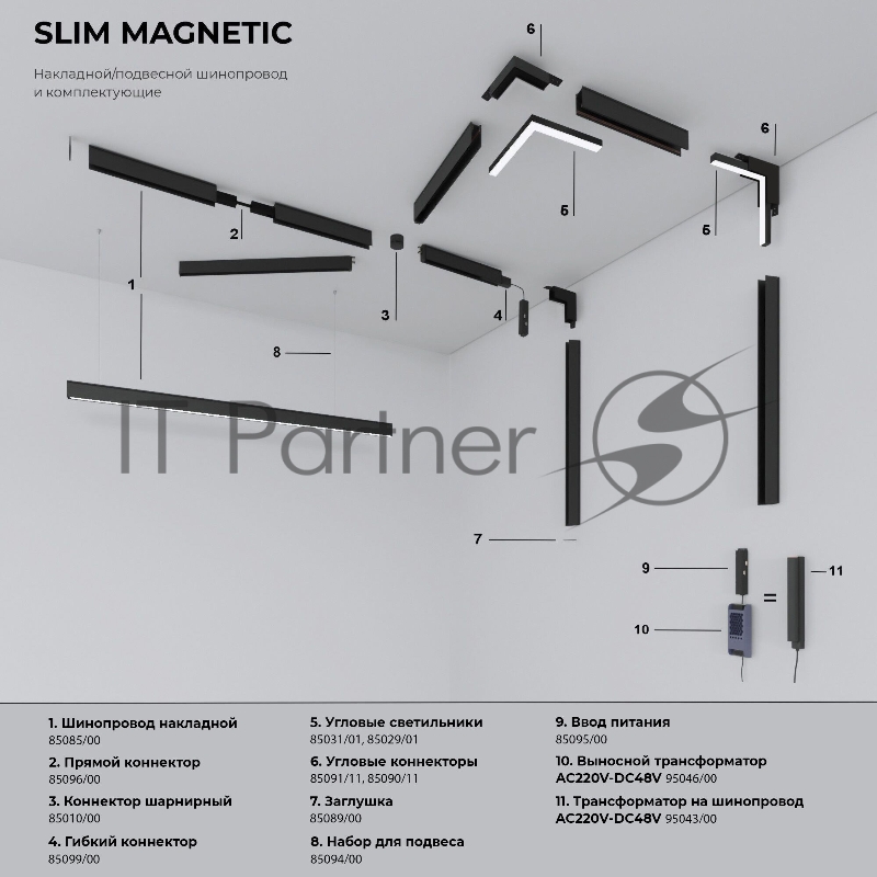 Трековый светильник Slim Magnetic HL01 6W 4200K (черный) 85009/01