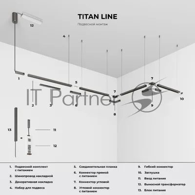 Titan Line Трековый светильник 20W 3000K (титан) 85529/01