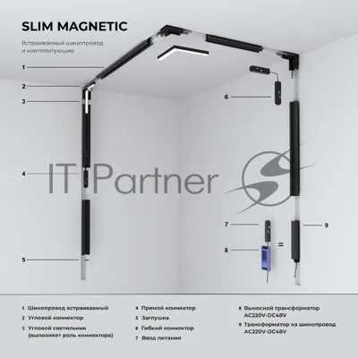 Slim Magnetic Шинопровод встраиваемый под ГКЛ 9,5мм (черный) (3м) 85210/00