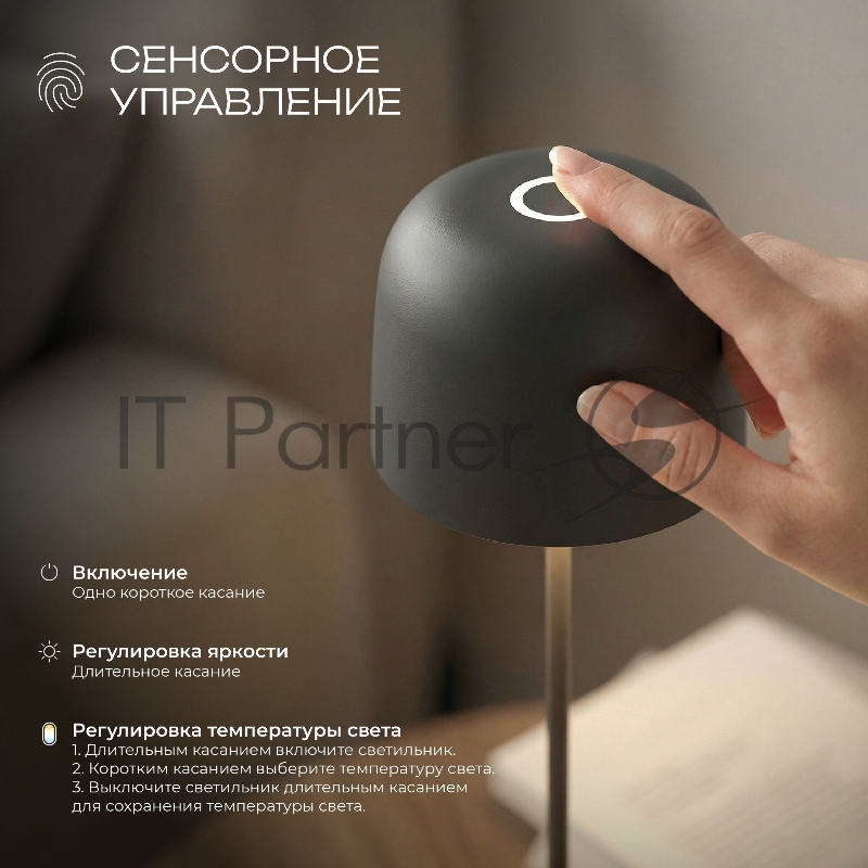 TL70260 / Светильник светодиодный настольный Bitty черный