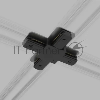 TRC-1-1-X-BK / Коннектор X-образный для однофазного шинопровода (черный)