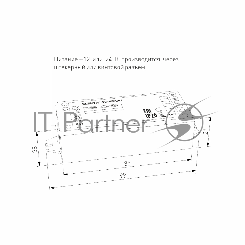 95001/00 Умный контроллер для светодиодных лент RGBW 12-24V