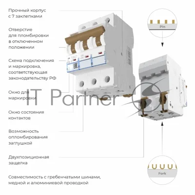 Автоматический выключатель Werkel 3P 16 A C 4,5 кА W903P164