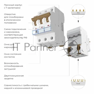 Автоматический выключатель Werkel 3P 20 A C 4,5 кА W903P204