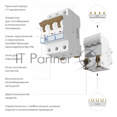 Автоматический выключатель Werkel 3P 32 A C 4,5 кА W903P324