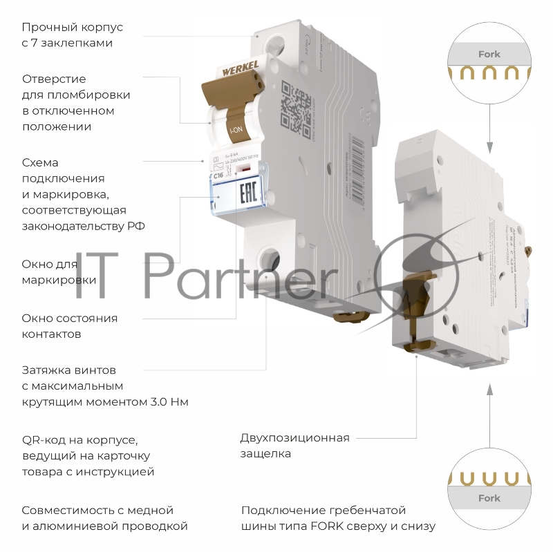 Автоматический выключатель Werkel 1P 10 A C 6 кА W901P106