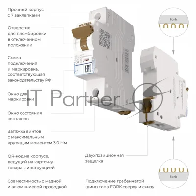 Автоматический выключатель Werkel 1P 10 A C 6 кА W901P106