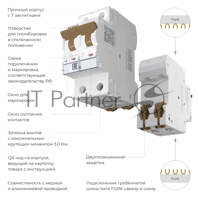 Автоматический выключатель Werkel 2P 32 A C 6 кА W902P326