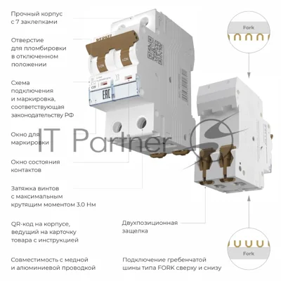 Автоматический выключатель Werkel 2P 32 A C 6 кА W902P326