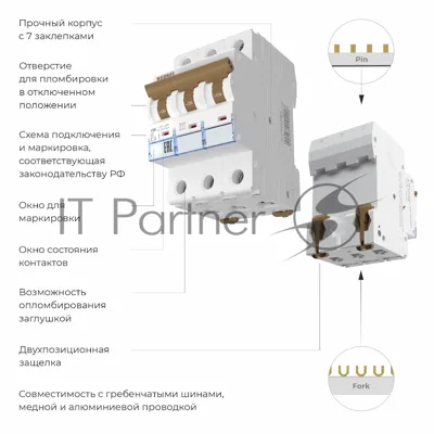 Автоматический выключатель Werkel 3P 25 A C 6 kА W903P256