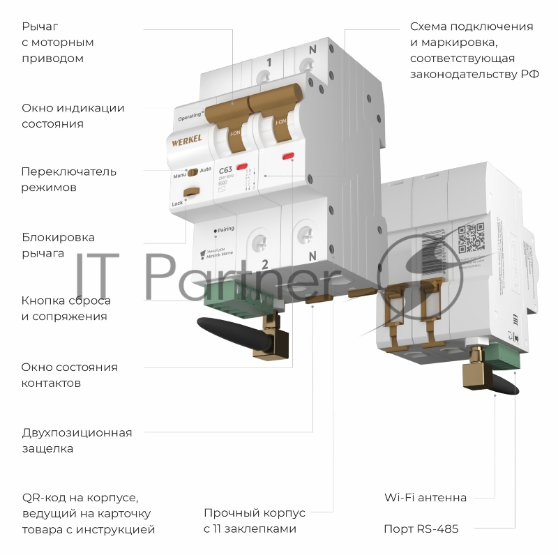 Умный автоматический выключатель Werkel 2 P 63 A C 6 kA W1002P6301