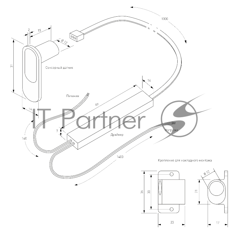 Выключатель ИК с функцией диммирования Elektrostandard 12/24V 36/72W 95004/01