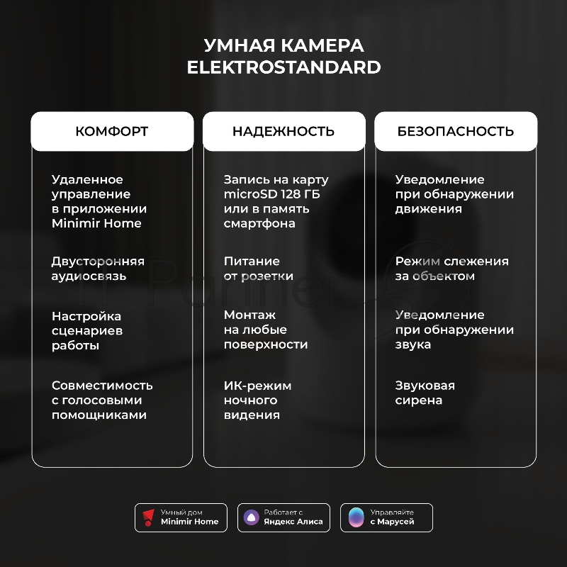 76500/00 Умная видеокамера белая IP20
