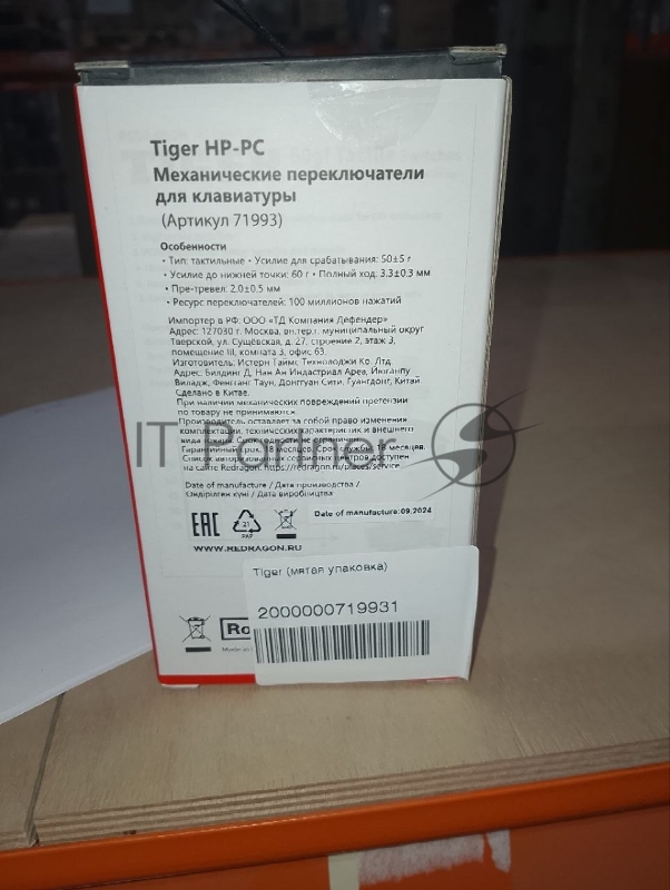 (Поврежденная упаковка) Переключатели Redragon Tiger