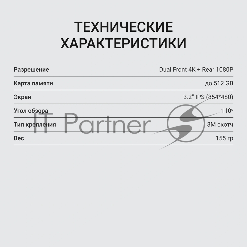 Видеорегистратор Digma FreeDrive 415W max черный 8Mpix 2160x3840 170гр. Allwinner