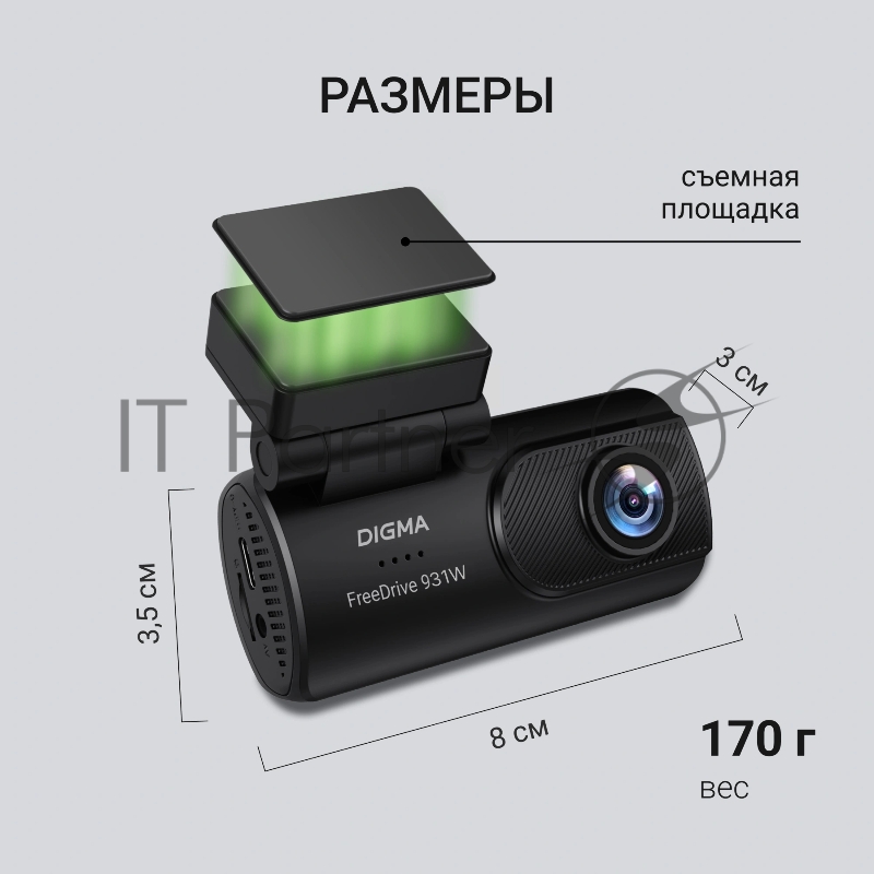 Видеорегистратор Digma FreeDrive 931W черный 5Mpix 2160x3840 170гр. Allwinner