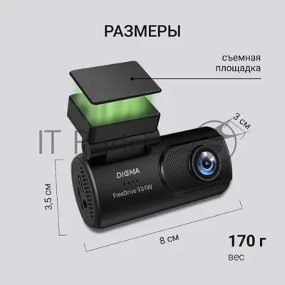 Видеорегистратор Digma FreeDrive 931W черный 5Mpix 2160x3840 170гр. Allwinner