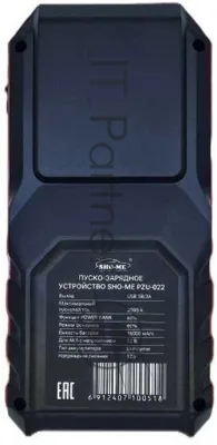 Пуско-зарядное устройство Sho-Me Jump Starter PZU 022